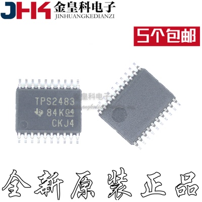 TPS2483PWR丝印热交换电