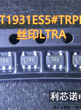 LT1931ES5 LT1931 网版印刷LTRA 开关稳压器芯片IC SOT23-5 可直