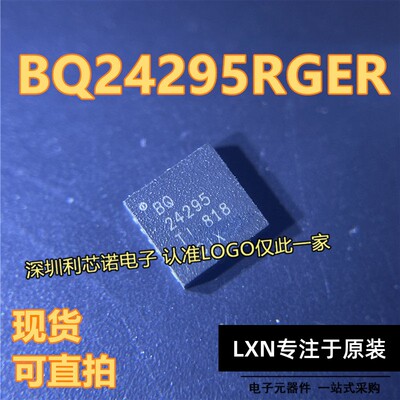 全新原装正品BQ24295RGE