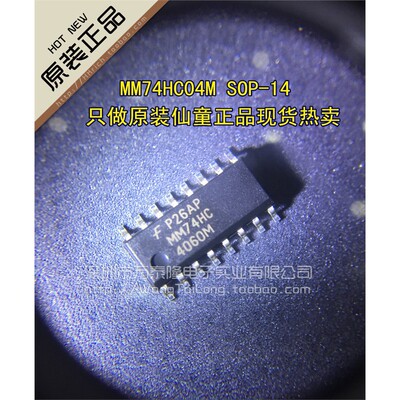 MM74HC0SOP-14全新原装