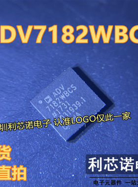 ADV7182WBCS QFN32封装 ADV7182WBCS  ADI/亚德诺 现货 可直拍