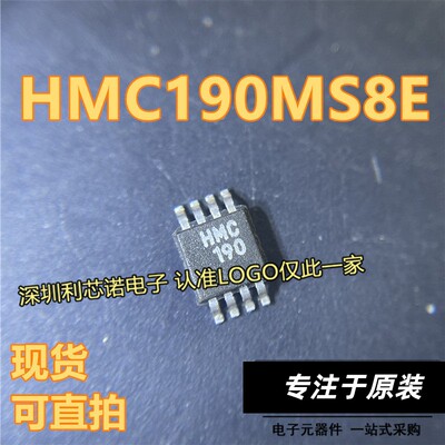 HMC190MS8ETROP-8封装I