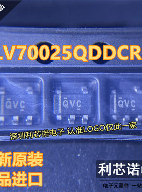 原装正品 TLV70025QDDCRQ1 丝印QVC SOT23-5封装 现货 可直拍