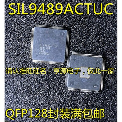 SIL9489ACTUC音频接口