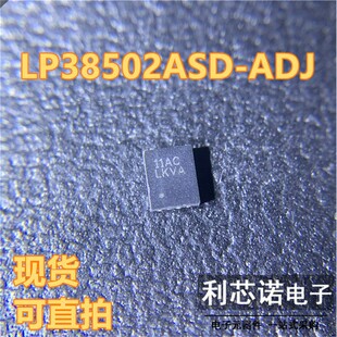 LP38502ASDX-ADJ 丝印LKVA LP38502ASD-ADJ WSON8封装现货 可直拍