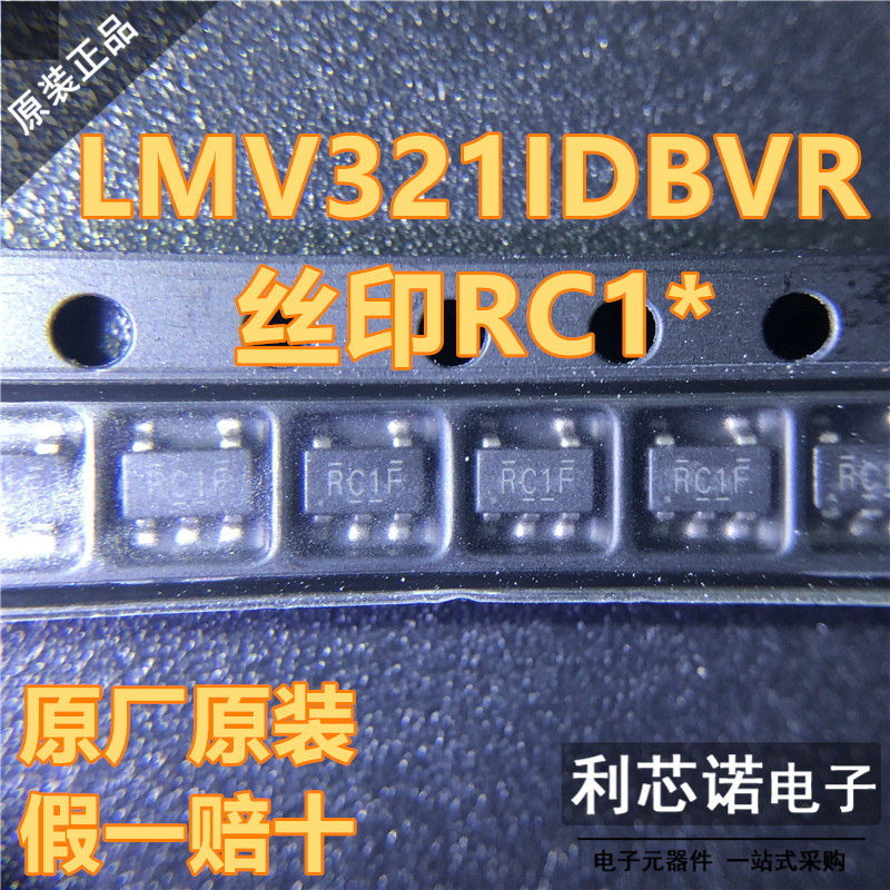 原装正品 LMV321IDBVR 丝印RC1* SOT23-5 低电压单运算放大器芯片 - 实物图