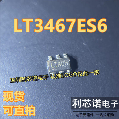 LT3467ES6丝印ACHIOT23-