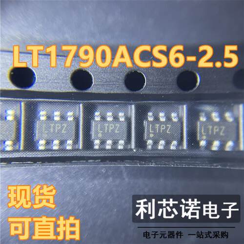 LT1790ACS6-2.5 丝印LTPZ LT1790AIS6-2.5 SOT23-6封装 现货 直拍