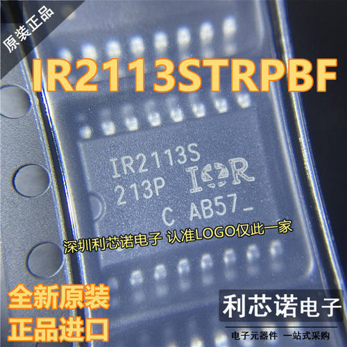 进口原装IR2113STRPBFO6