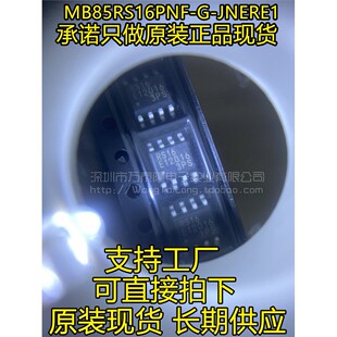 全新原装 MB85RS16PNF-G-JNERE1 RS16 FRAM/铁电存储器 SPI接口
