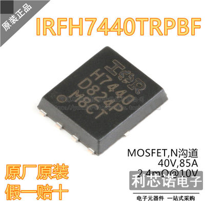 原装正品IRFH7440TRPB丝