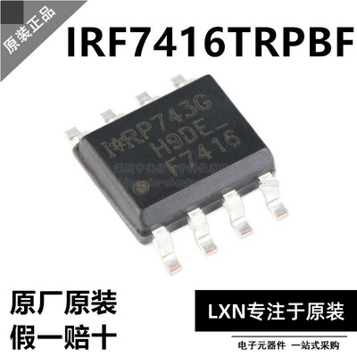 进口原装IRF7416TRPB丝