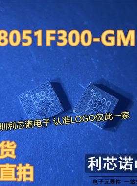 C8051F300-GMR 丝印F300 QFN11封装 SILICON LABS/芯科 拆机直拍