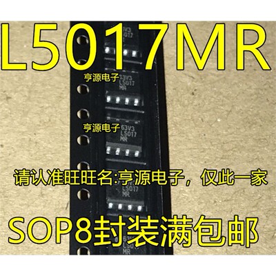 原装进口L5017MRAXSOP8