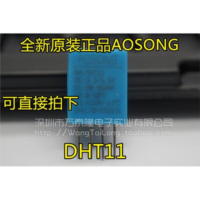 原装正品AOSONG(奥松）D