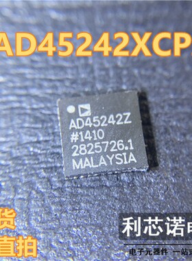 AD45242XCPZ AD45242Z QFN-40封装 ADI  现货 可直拍