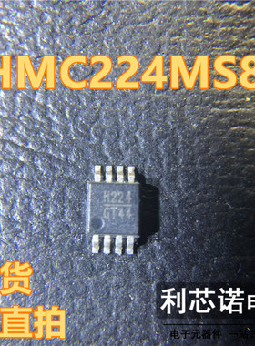 HMC224MS8E 丝印H224 HMC224MS8ETR MSOP8封装 现货 可直拍