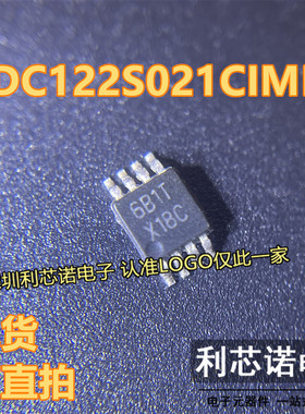 ADC122S021CIMM 丝印X18C ADC122S021CIMMX MSSOP8封装 TI 可直拍
