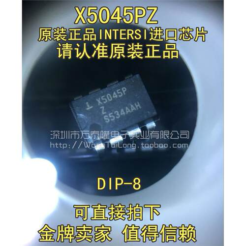 X5045PIZSI8全新原装祇