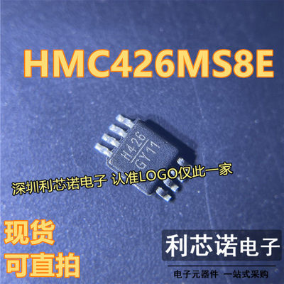 HMC426MS8E丝印OP8封装I