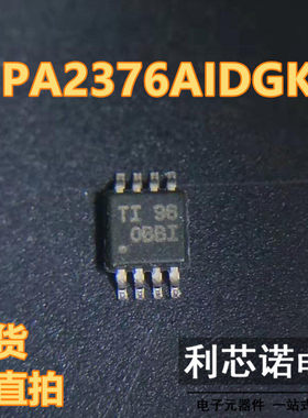 全新原装OPA2376AIDGKR丝印OBBI OPA2376AIDGKT MSOP-8精密放大器