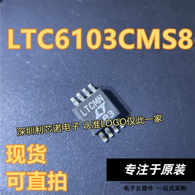 LTC6103CMS8丝印N双路