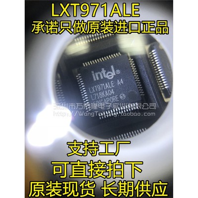 全新原装LXT971ALCA4-QF