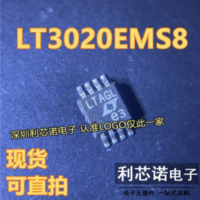 LT3020EMS8丝印AGOP8封