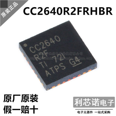 原装正品CC2640R2FRHBVQ