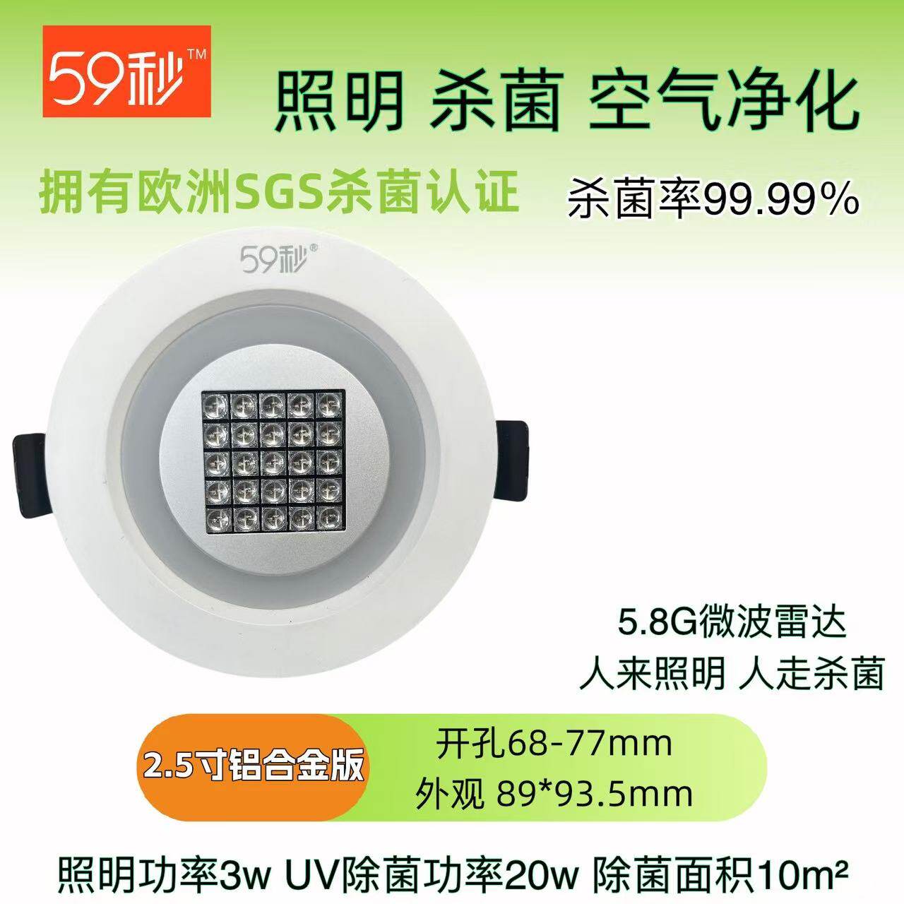 感应式紫外线杀菌消毒灯静音仓杀菌灯宠物消毒灯嵌入式消毒杀菌灯