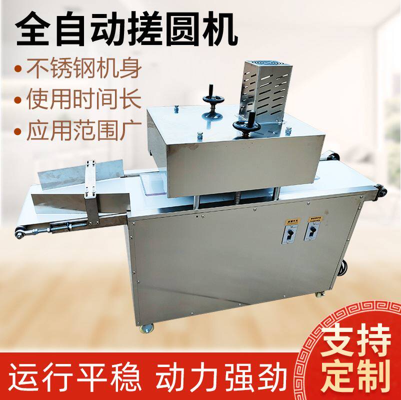 定制小型自动分块搓圆机商用不锈钢面团分割滚圆机汤圆馒头面包搓
