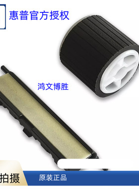 【原装】惠普HP436 433 437 439 42523三星K2200纸盒搓纸轮分页器