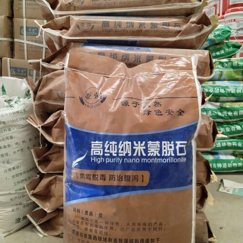 畜禽高纯纳米蒙脱石防霉剂猪牛羊鸡鸭鹅预防肠道止痢脱霉剂蒙脱石