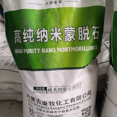 蒙脱石兽用饲料添加剂猪鸡牛羊脱霉剂治疗拉稀吸附霉菌蒙脱石粉