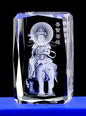 3D水晶菩萨文殊普贤观音地藏王老子佛像家居客厅工艺品小摆件礼物