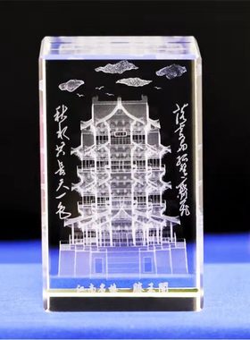 创意水晶北京天安门黄鹤楼岳阳楼滕王阁著名建筑旅游纪念特色摆件