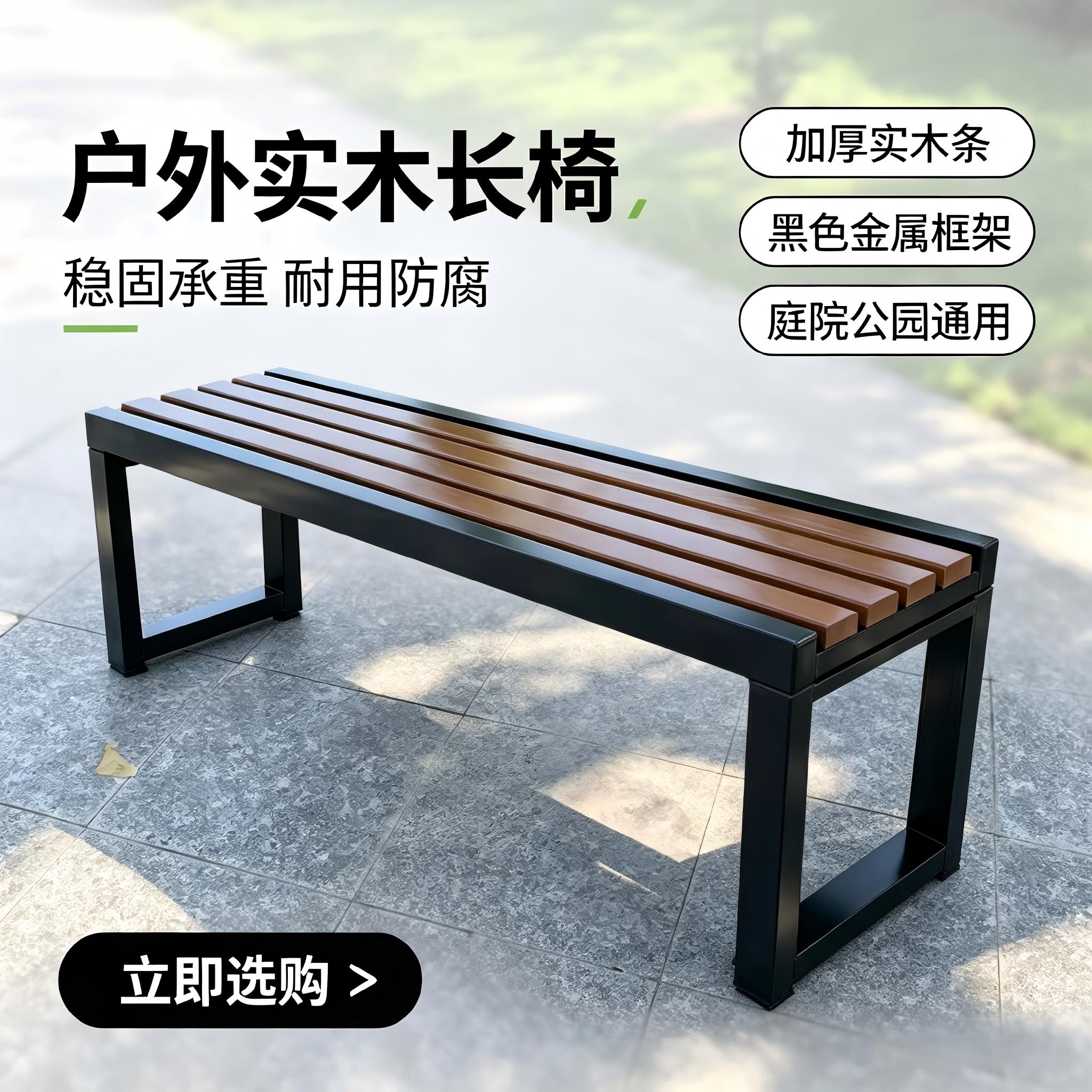 公园椅户外长椅庭院防腐木室外长条凳排椅商场健身房休息长椅实木图片