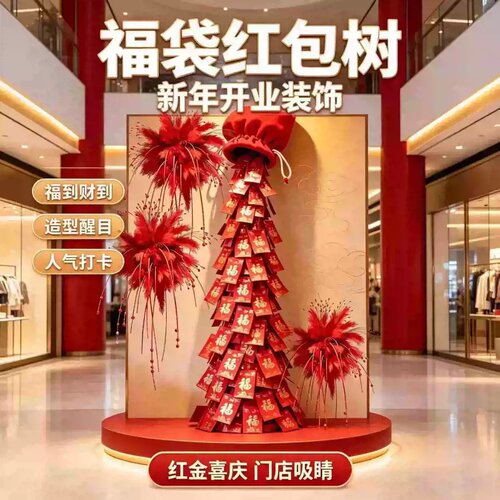 中秋大型瀑布树商场珠宝店美陈