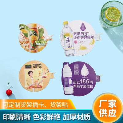 超市通道促销卡带胶PVC广告牌
