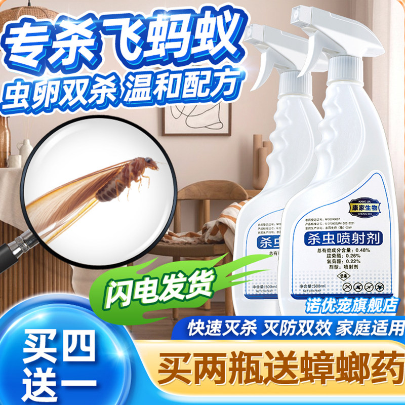 杀飞蚂蚁药防飞蚁黄翅大白蚁大水蚁杀虫剂除灯防水驱会灭水小驱赶