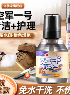 空军一号清洗专用清洗剂神器