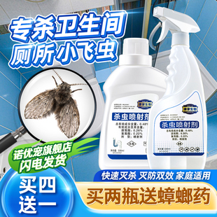 室内去除小飞虫克星灭杀神器下水道杀虫剂家用卫生间厨房药杀黑虫