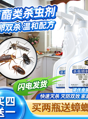 除虫菊酯杀虫剂氰氯脂高效氯氰菊酯菊酯除虫菊酯氯菊酯pesticide