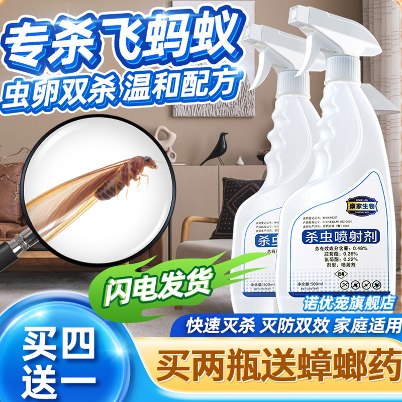 治飞蚂蚁药带翅膀去飞蚁驱水蚁大水虫喷剂去除飞马蚂水防治驱黑色