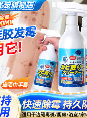 硅胶除霉专用剂发霉清洗神器克星