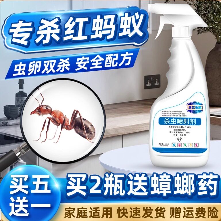 红火蚁药全窝端红蚂蚁红蚁专杀剂杀小火蚁火红蚁治红火家用净除灭