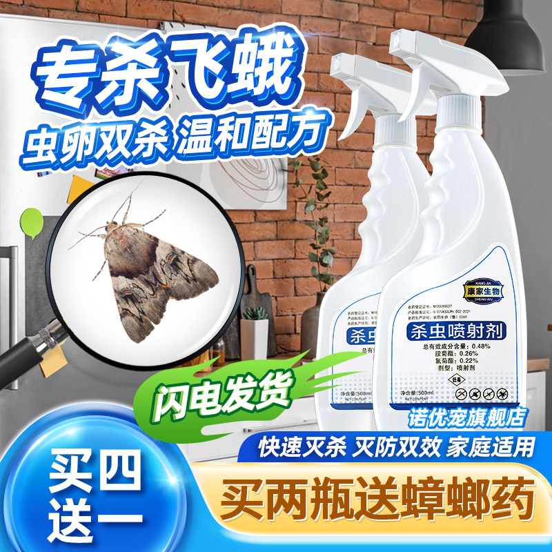 厨房去飞蛾飞娥药灭蛾子捕捉陷阱诱捕灯飞鹅器捕神器诱蛾驱防照下