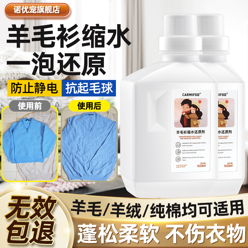 羊毛衫缩水还原专用神器