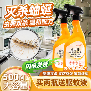 杀蚰蜒杀虫剂驱除蛐蜒药除诱捕蚰灭粉驱蜓蜈蚣防克星虫药去驱虫治