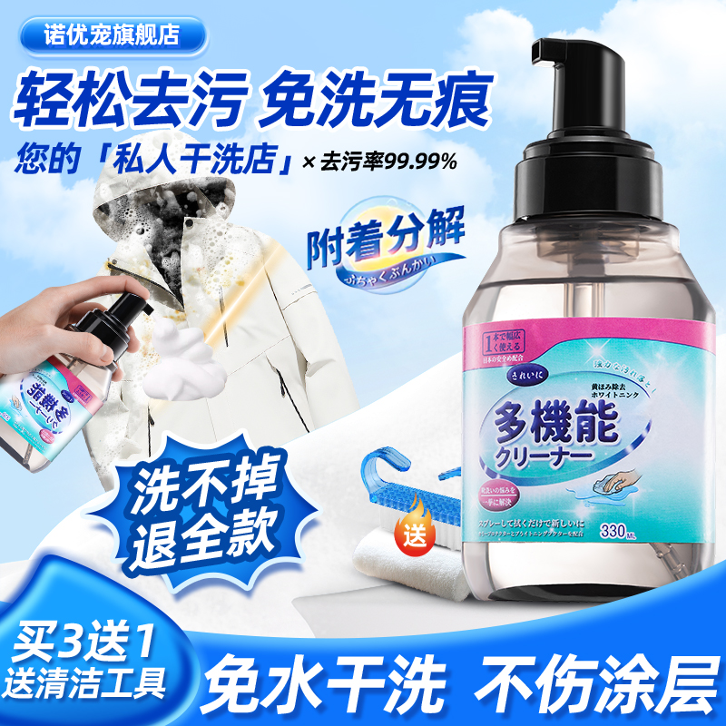 冲锋衣专用清洗剂神器克星